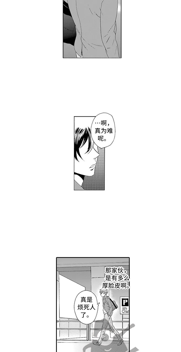 第6章：绑架10