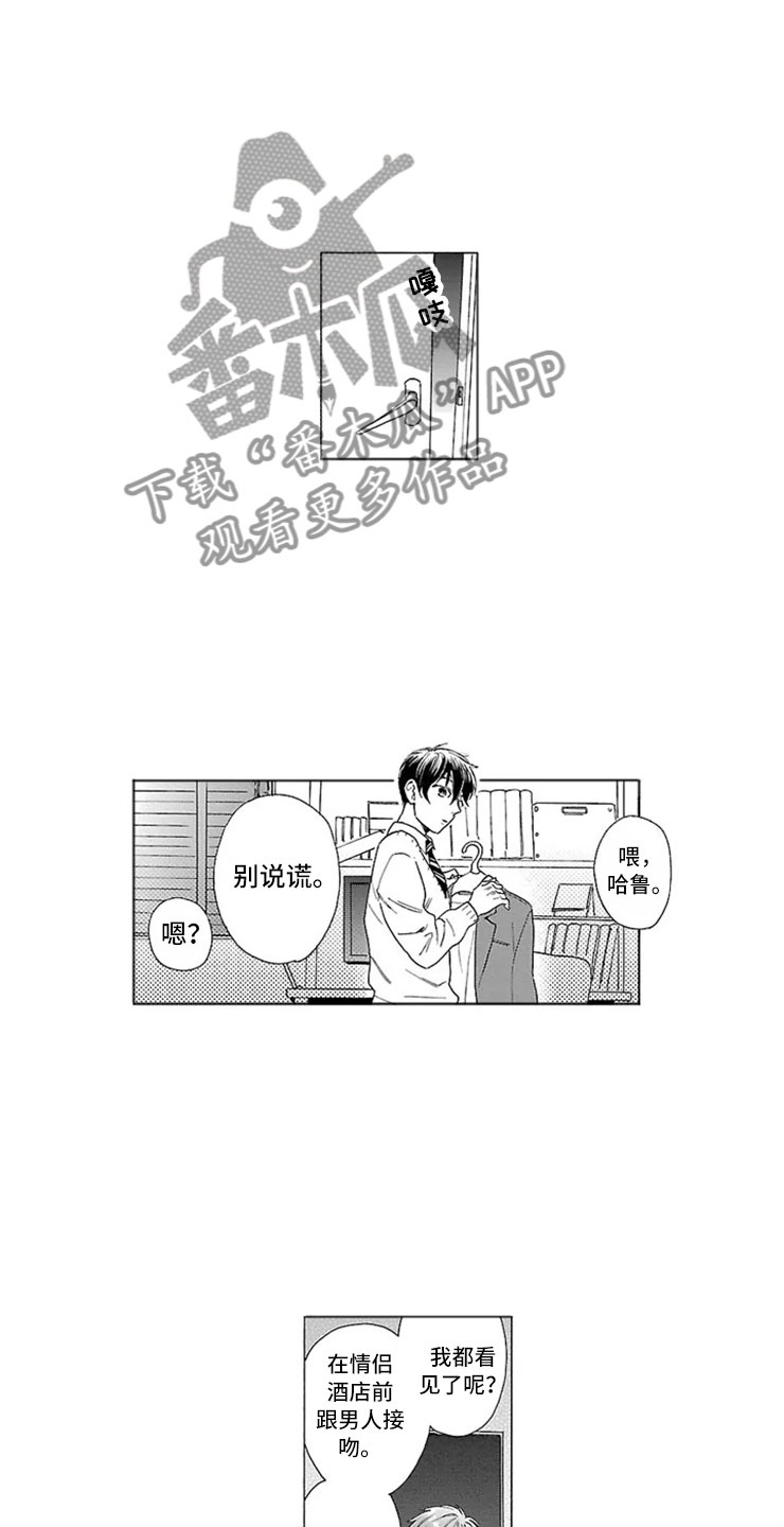 第6章：绑架2