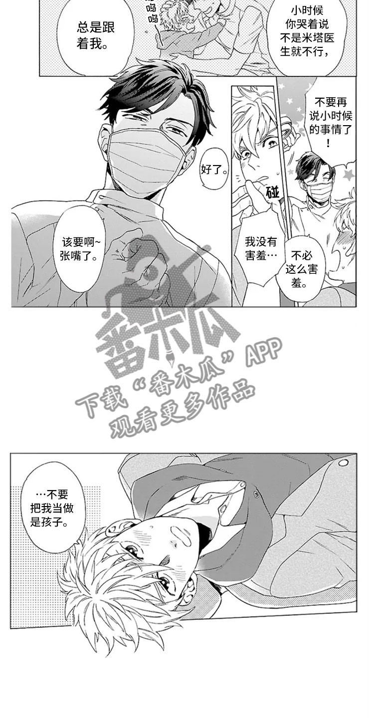 第8章：牙齿检查2