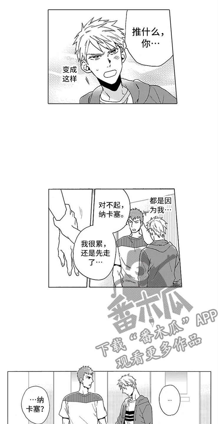 第19章：情书12