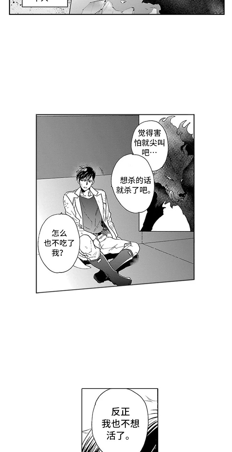 第12章：怪物10