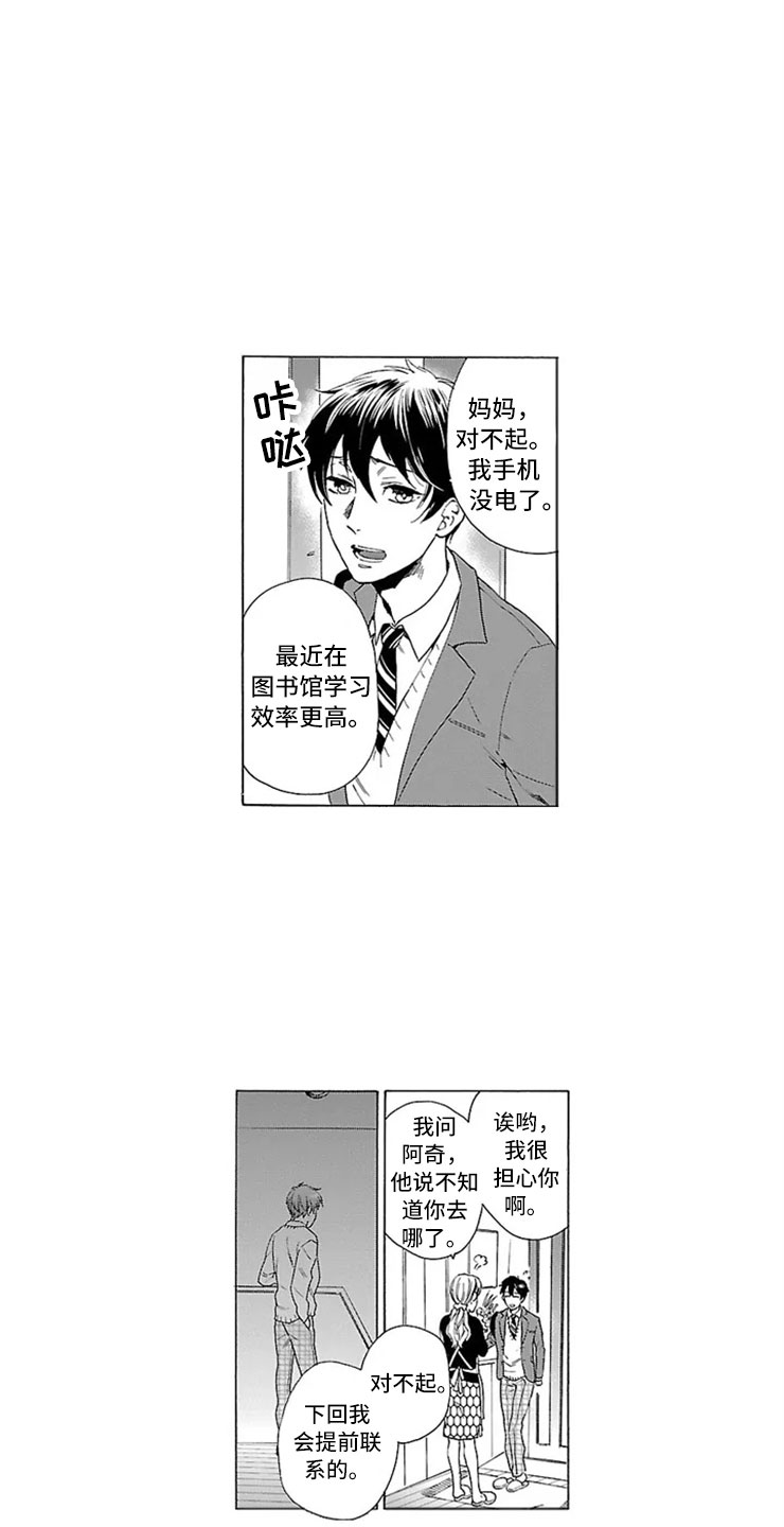 第6章：绑架1