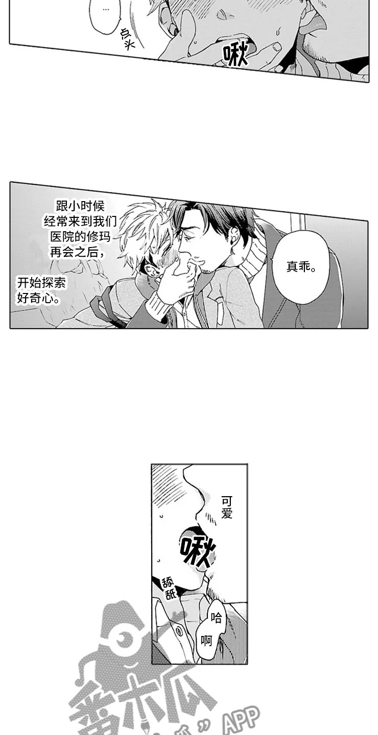 第10章：父子3