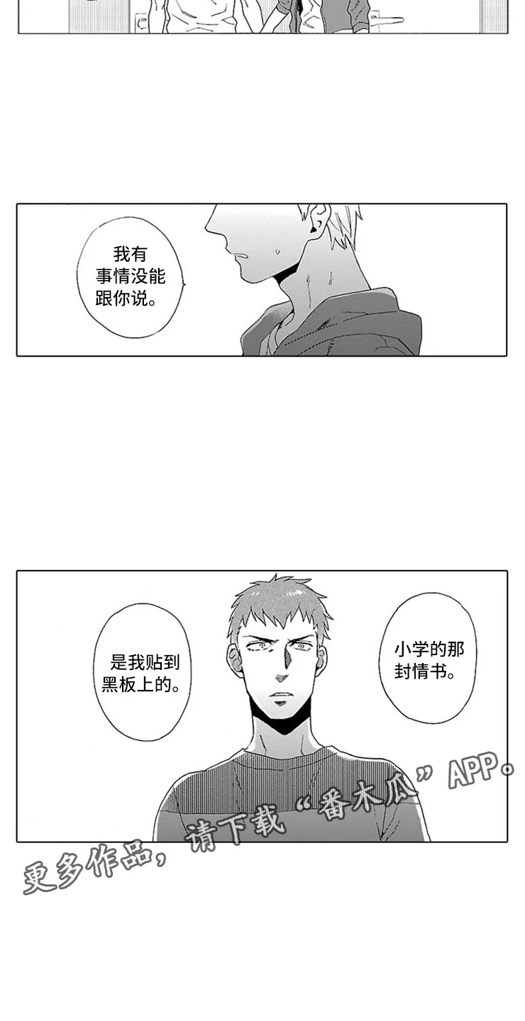 第19章：情书13
