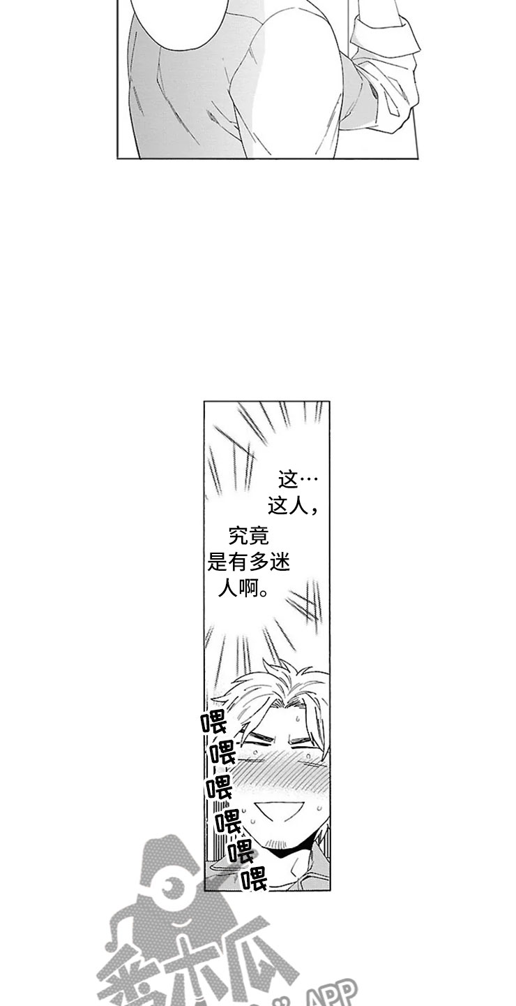 第22章：交往（完结）10