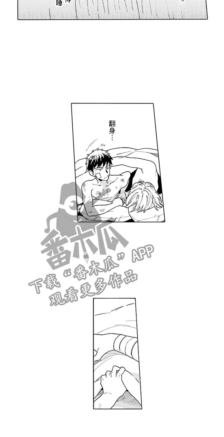 第16章：割腕4