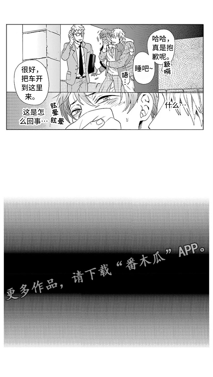 第6章：绑架13