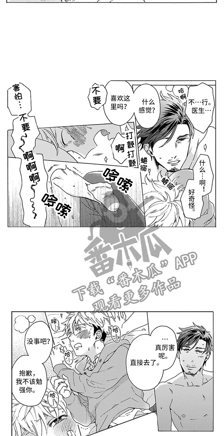 第11章：孩子12
