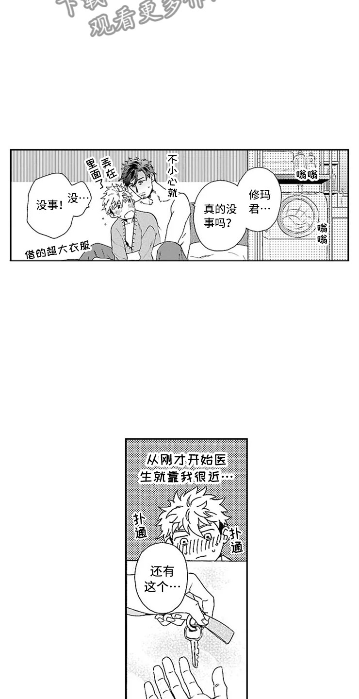 第12章：怪物5