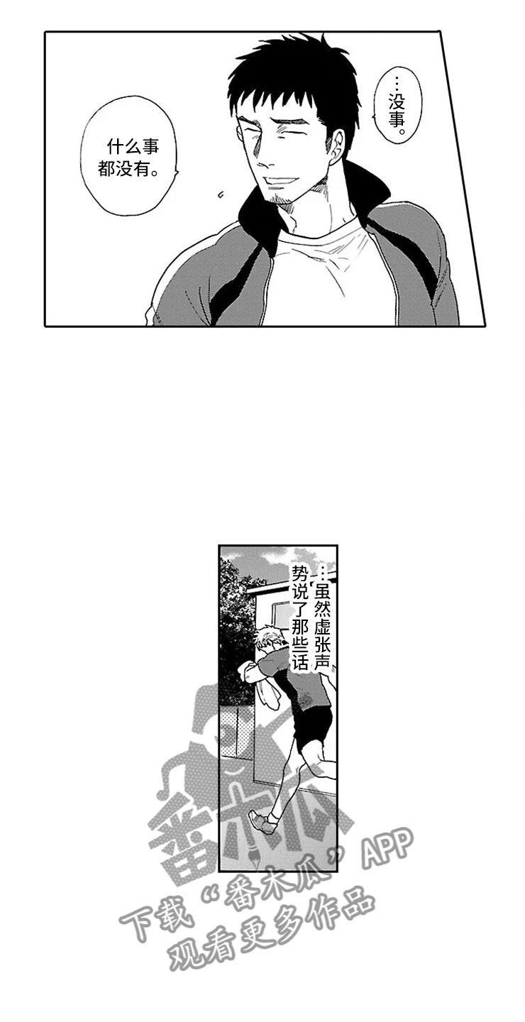 第4章：独占1