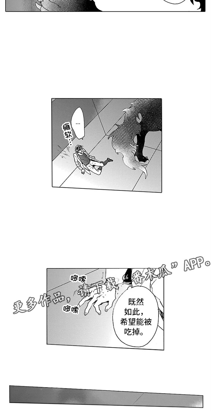 第12章：怪物13