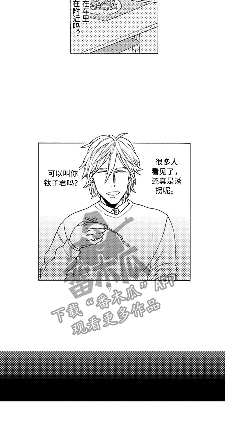 第15章：求死7