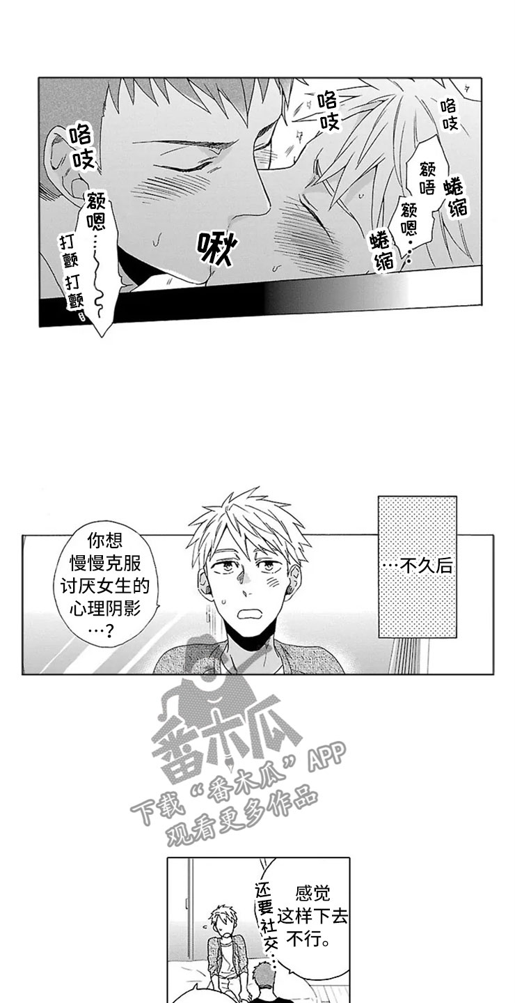 第20章：女装12