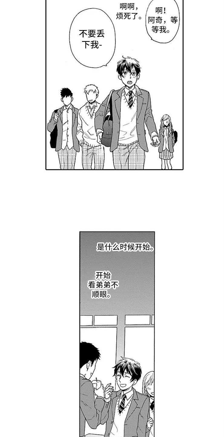 第5章：双胞胎兄弟7