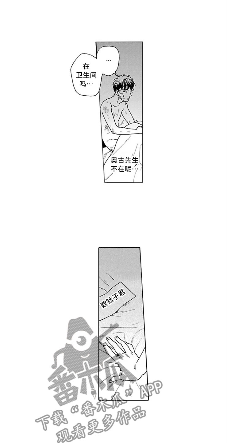 第16章：割腕12