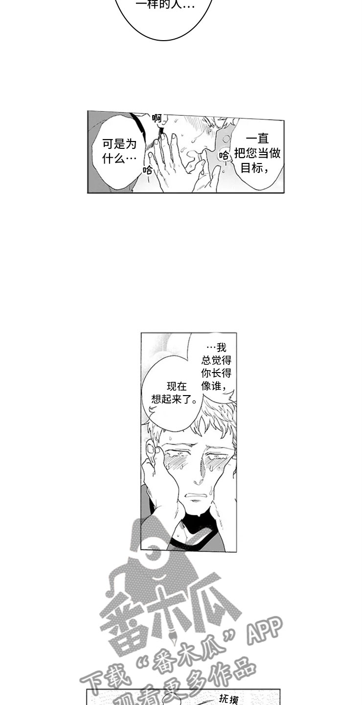 第4章：独占12