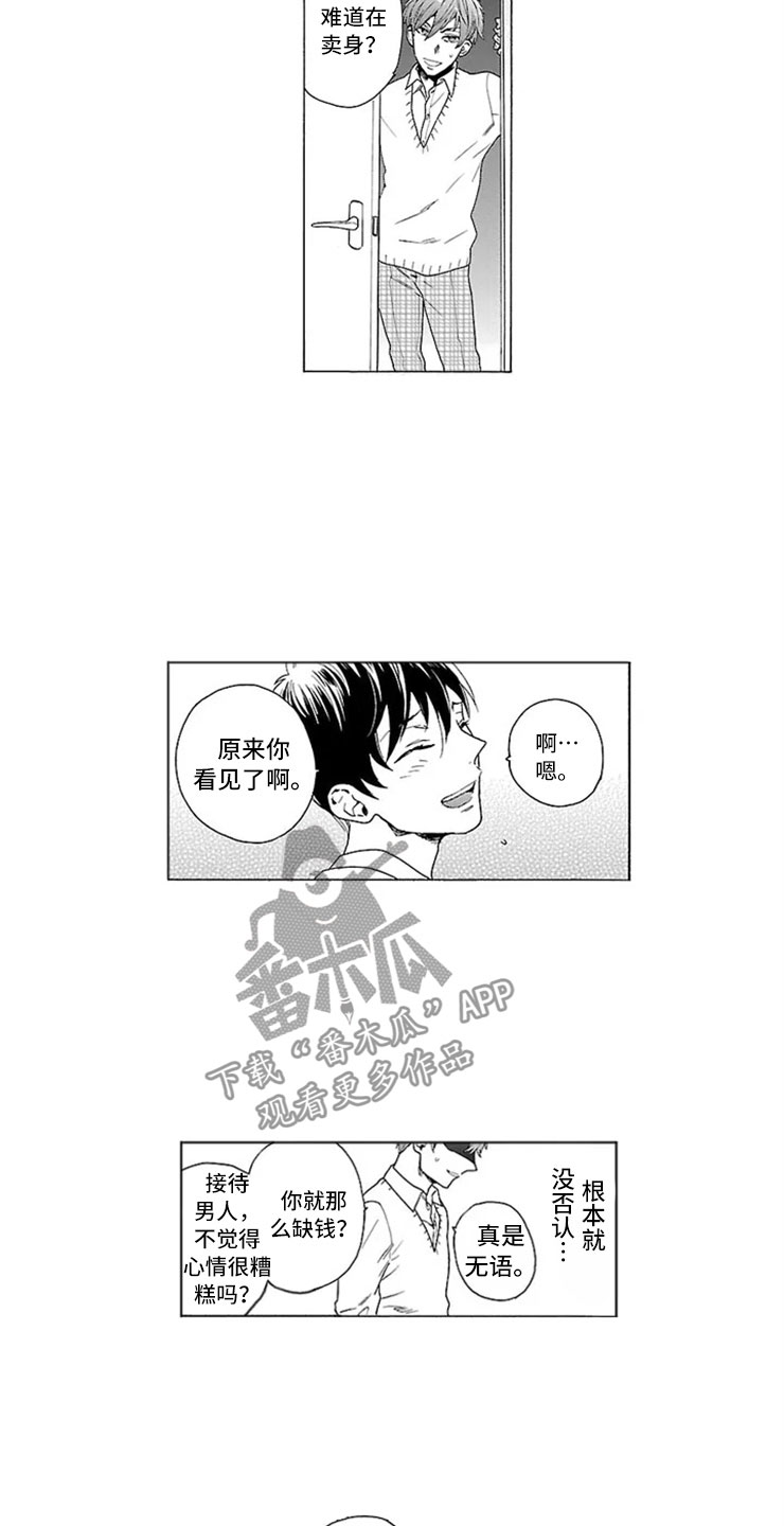 第6章：绑架3