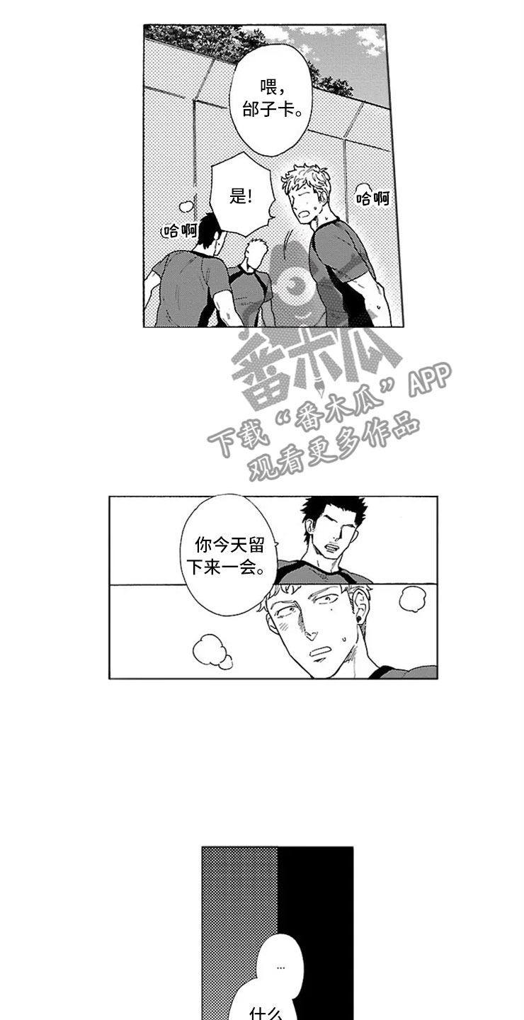 第4章：独占5