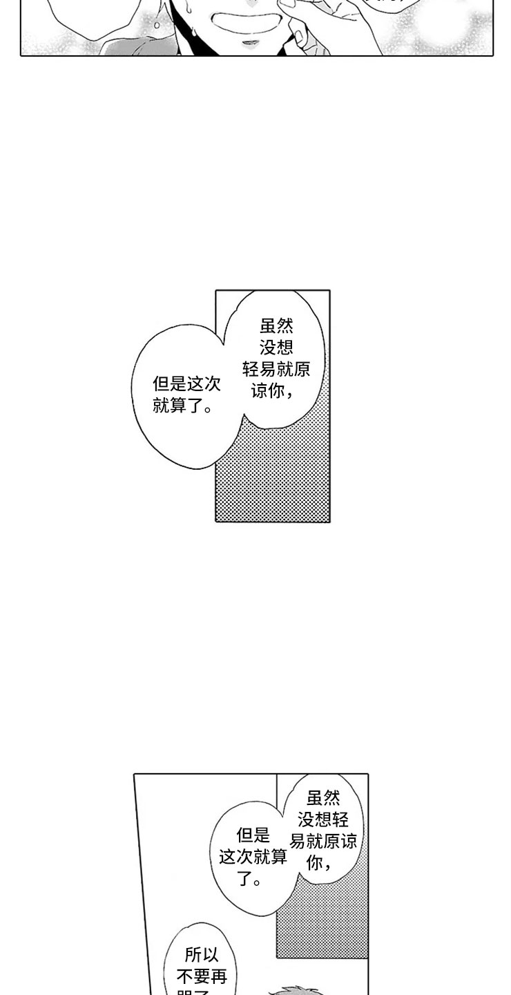 第20章：女装5