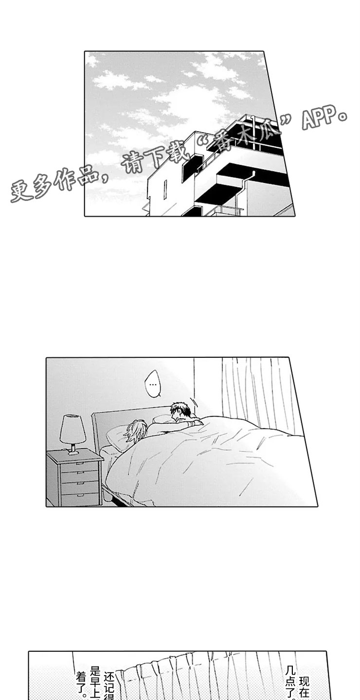 第16章：割腕3