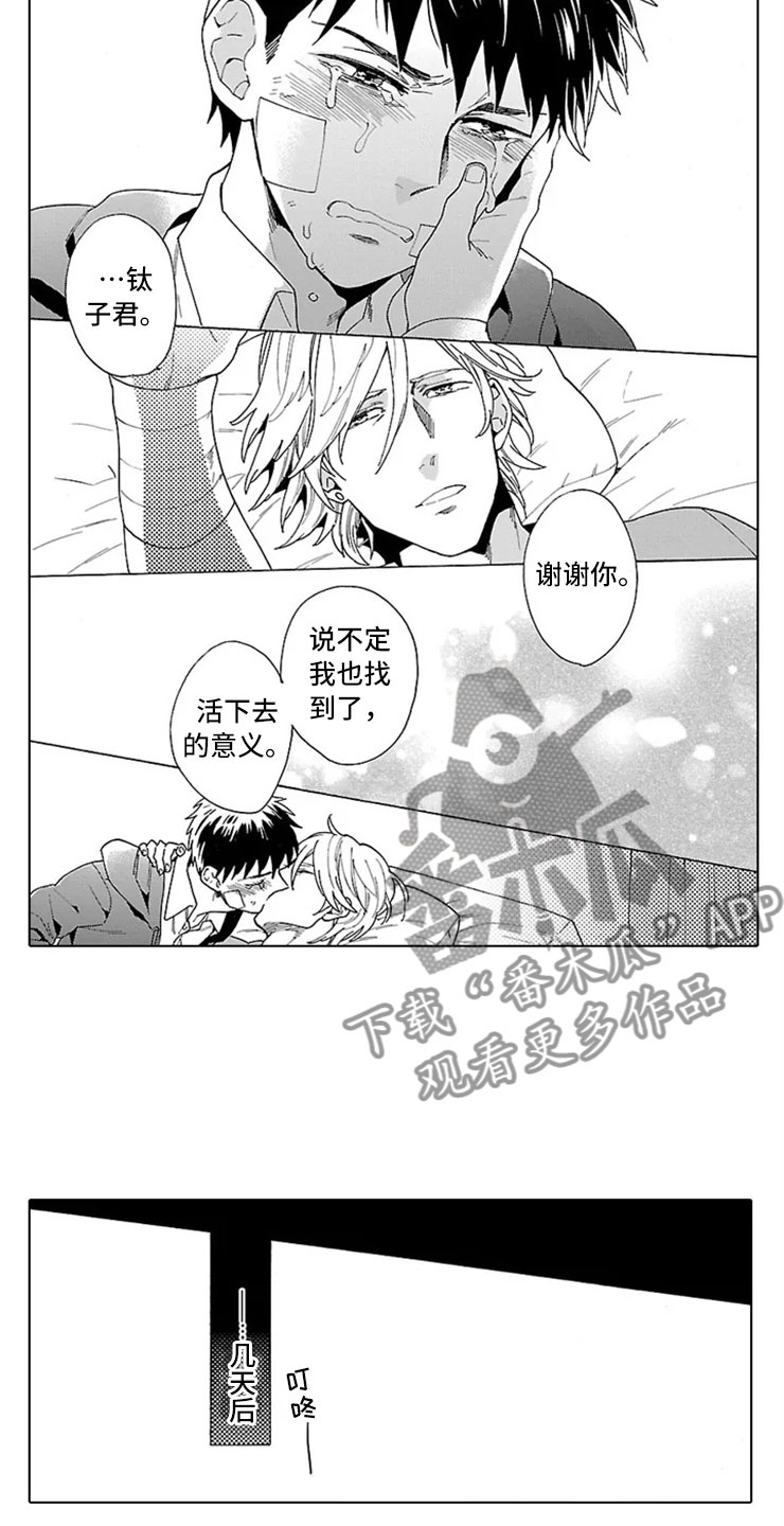 第17章：活下去7