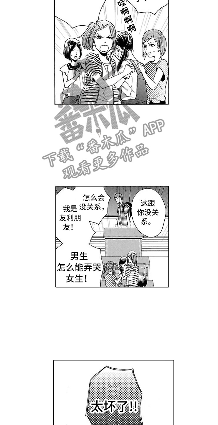 第17章：活下去15