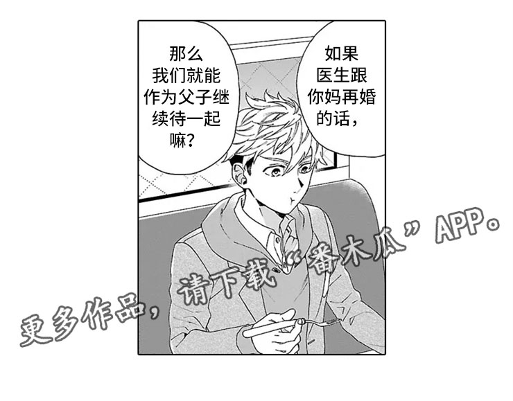 第10章：父子16