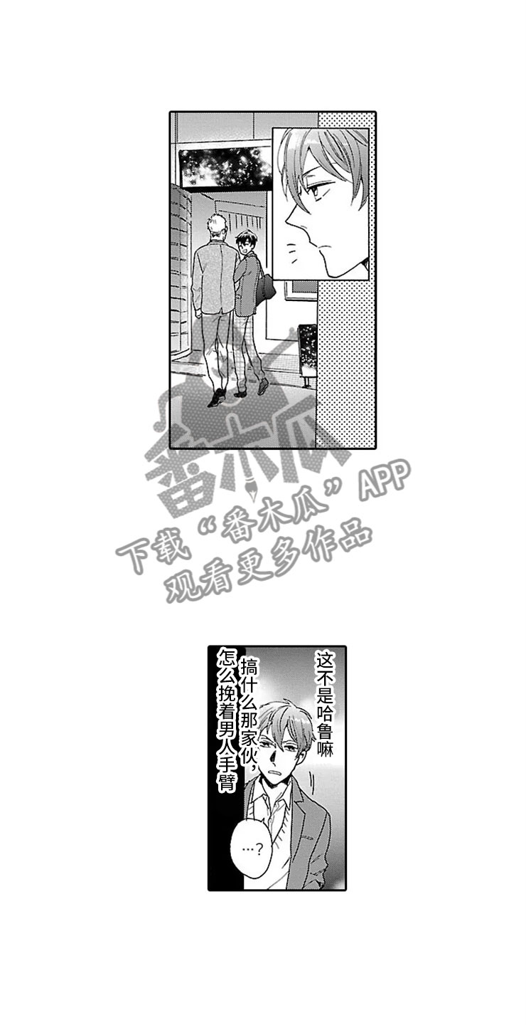 第5章：双胞胎兄弟14