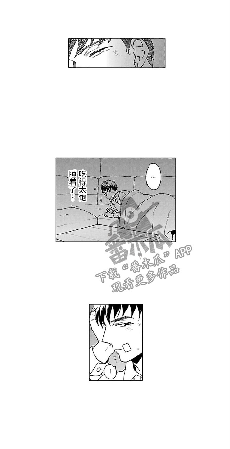 第15章：求死8