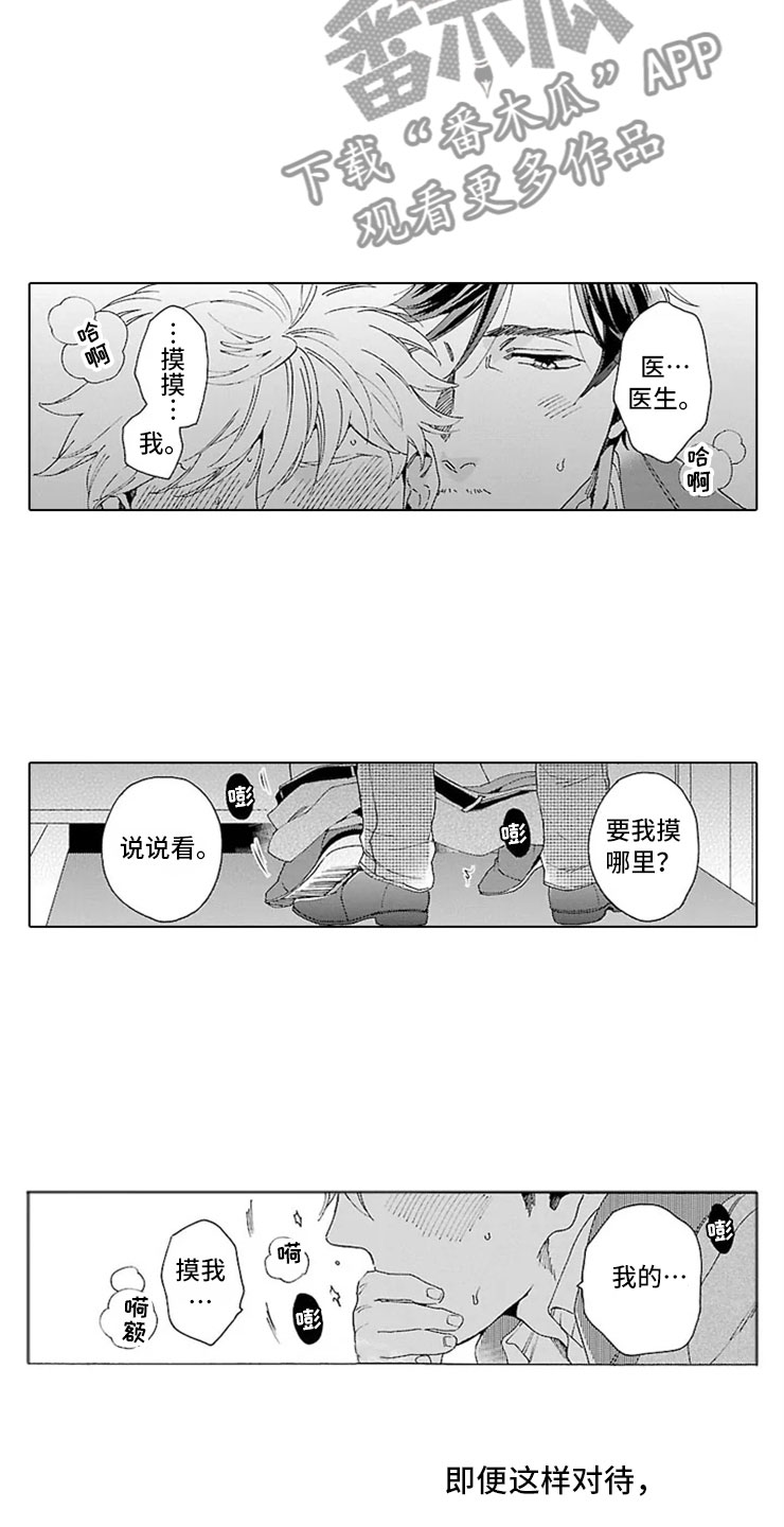 第10章：父子7
