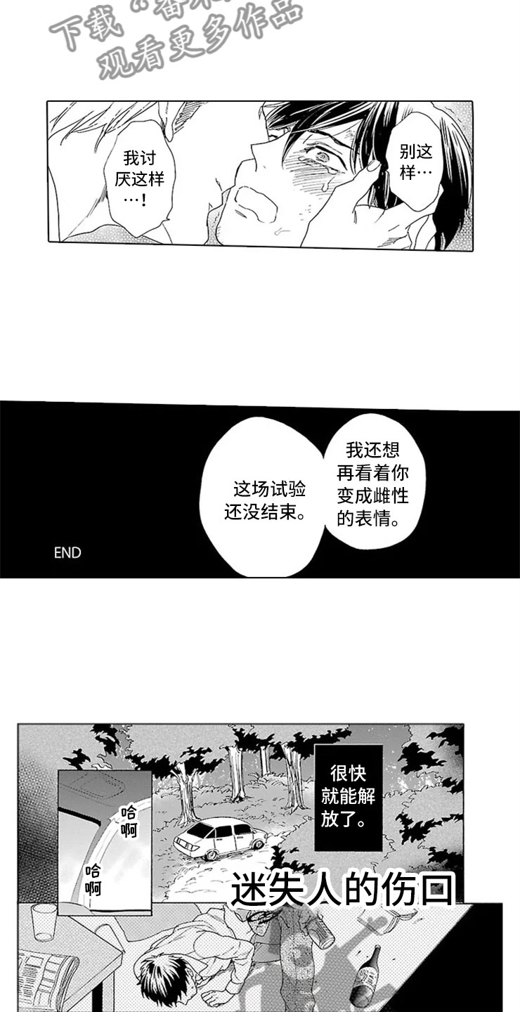 第14章：自杀网站5