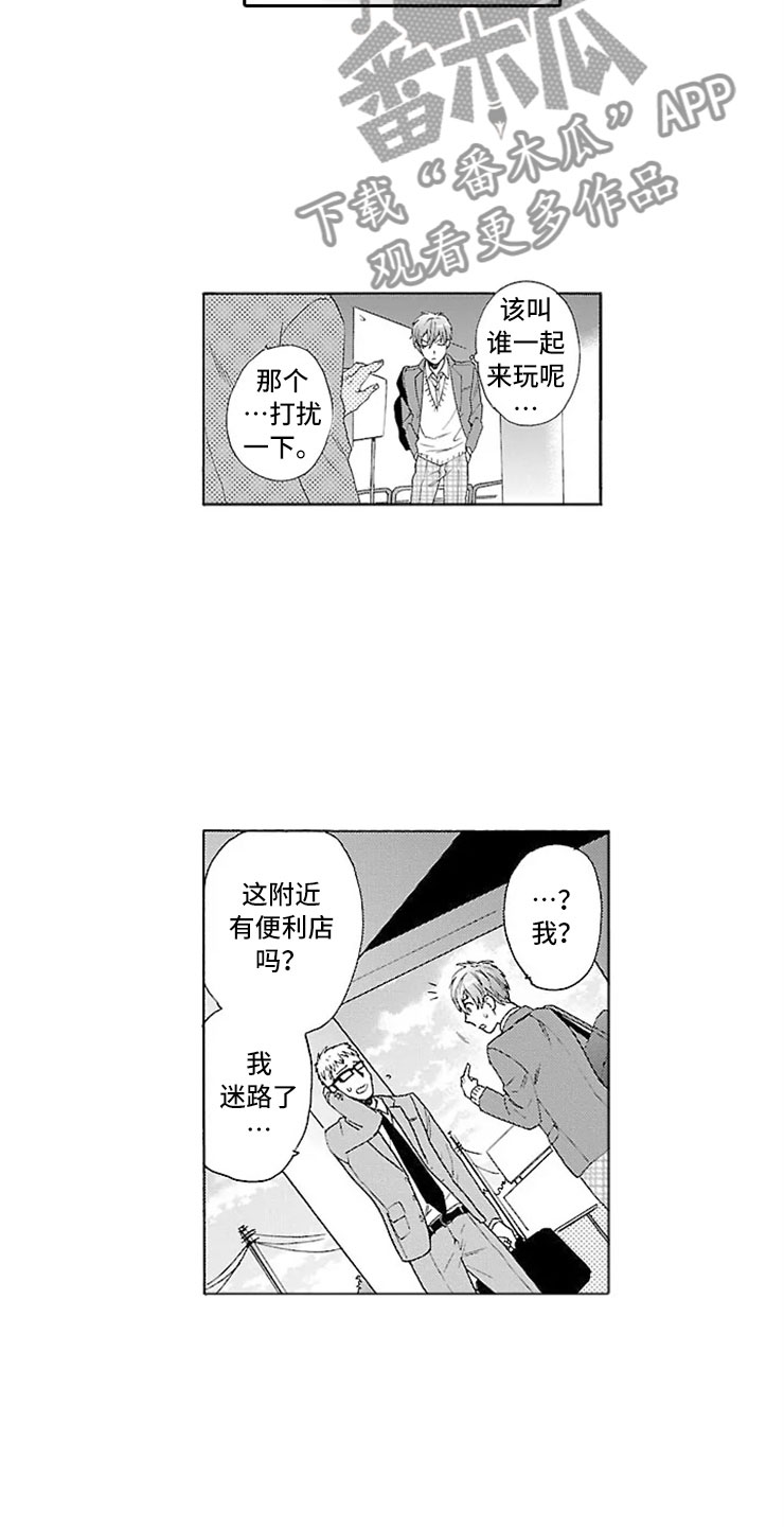 第6章：绑架11