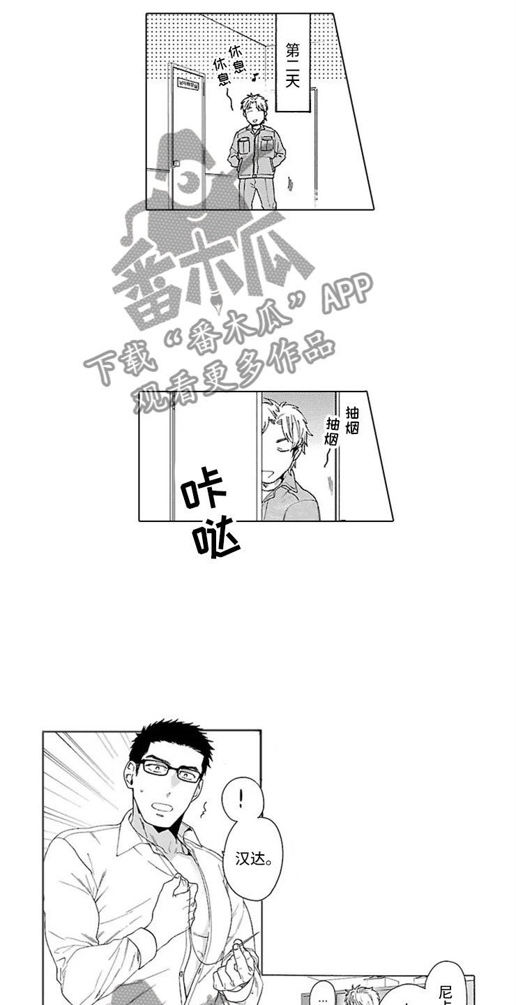 第21章：扣子6