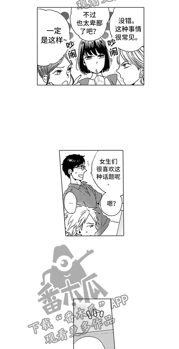 第19章：情书6