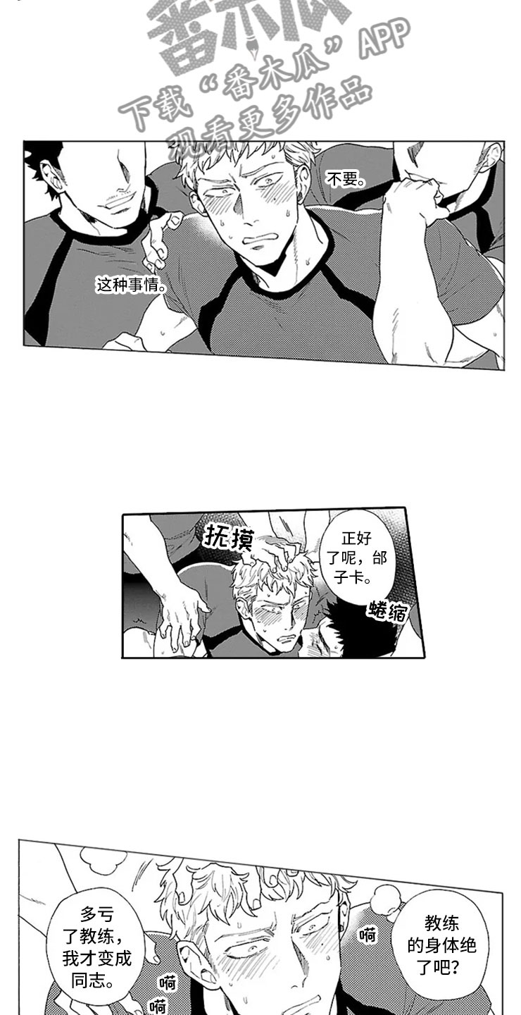 第4章：独占8