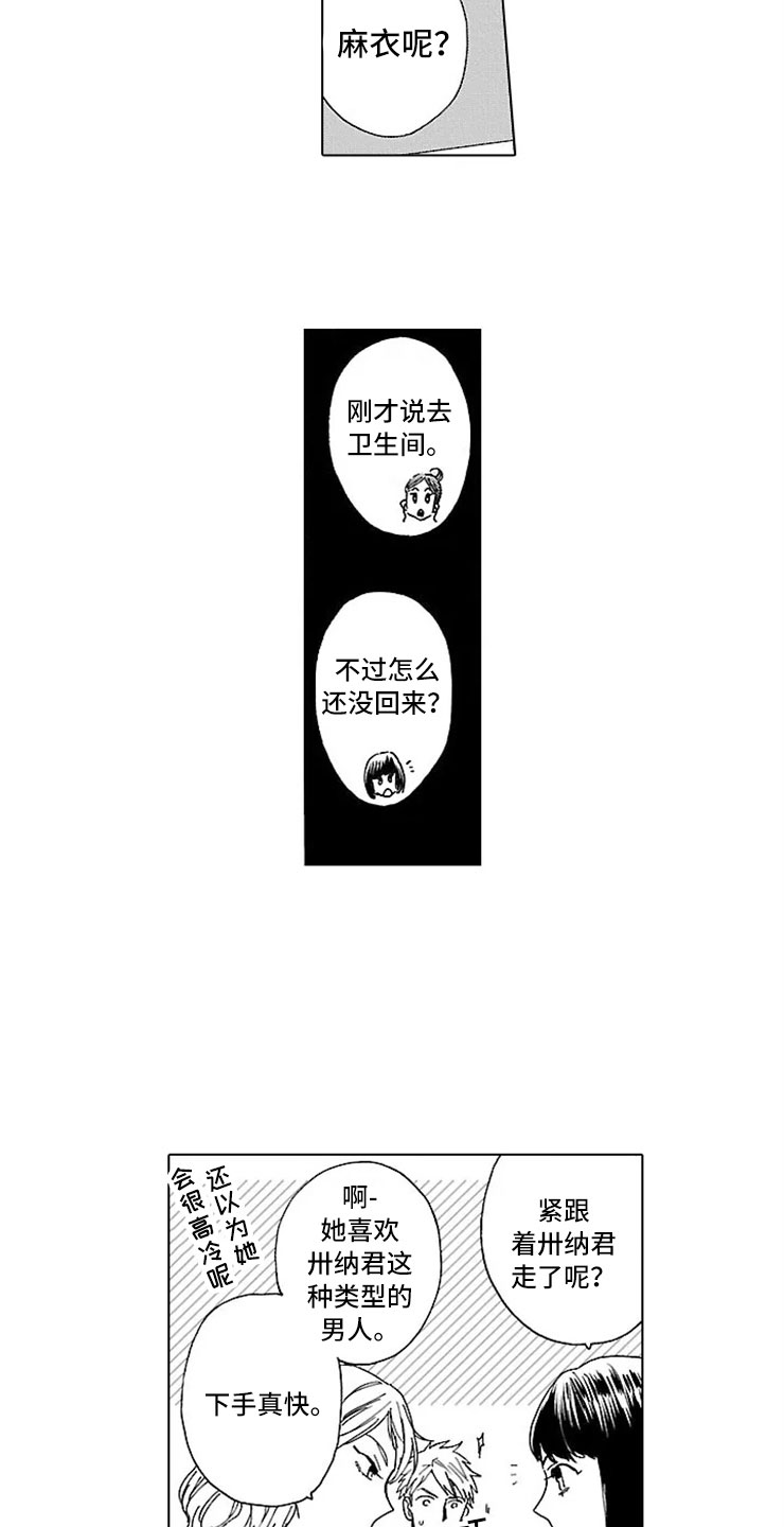 第19章：情书7