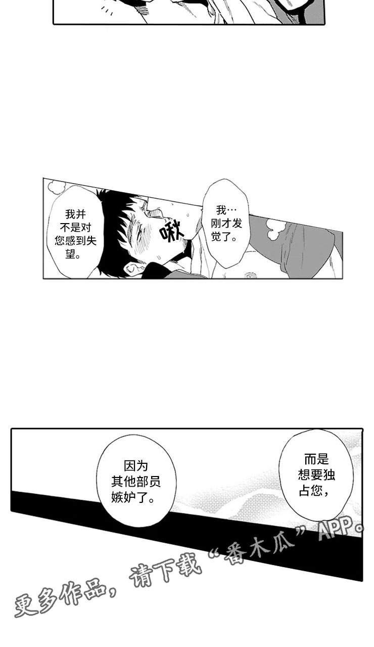 第4章：独占15