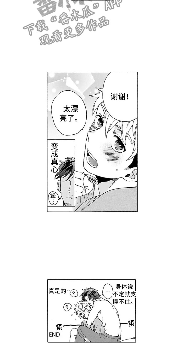 第12章：怪物7