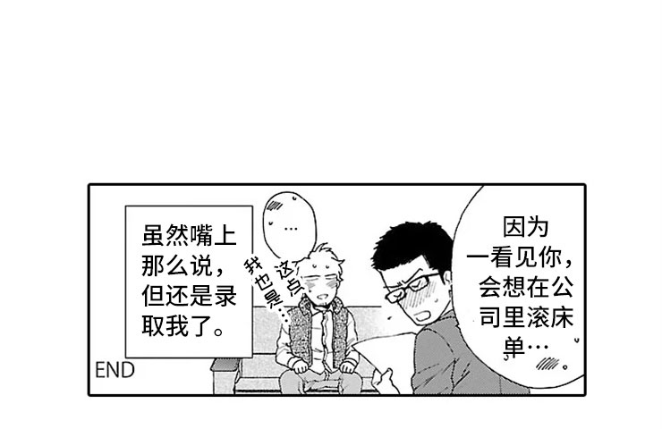 第2章：录取14