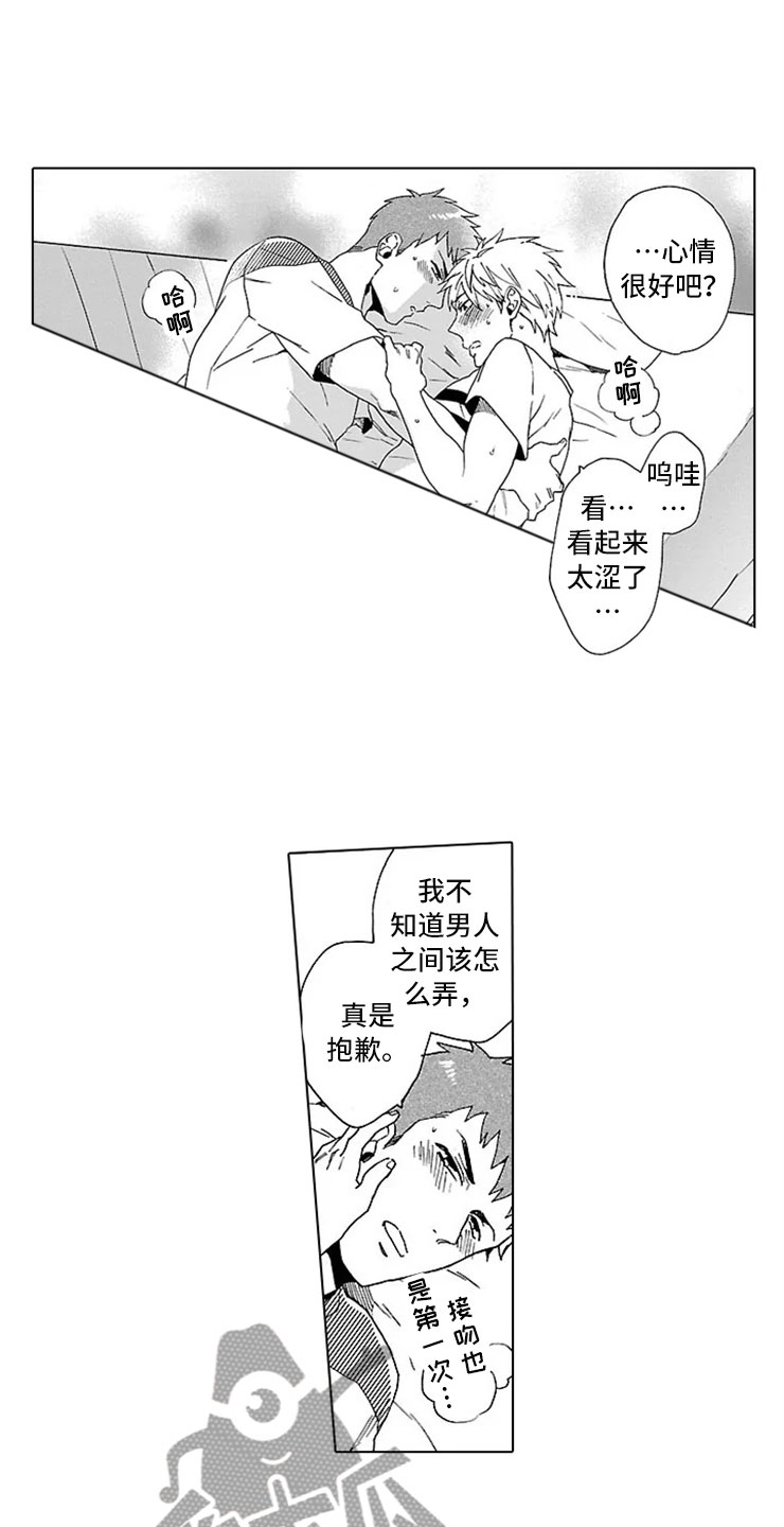 第20章：女装10