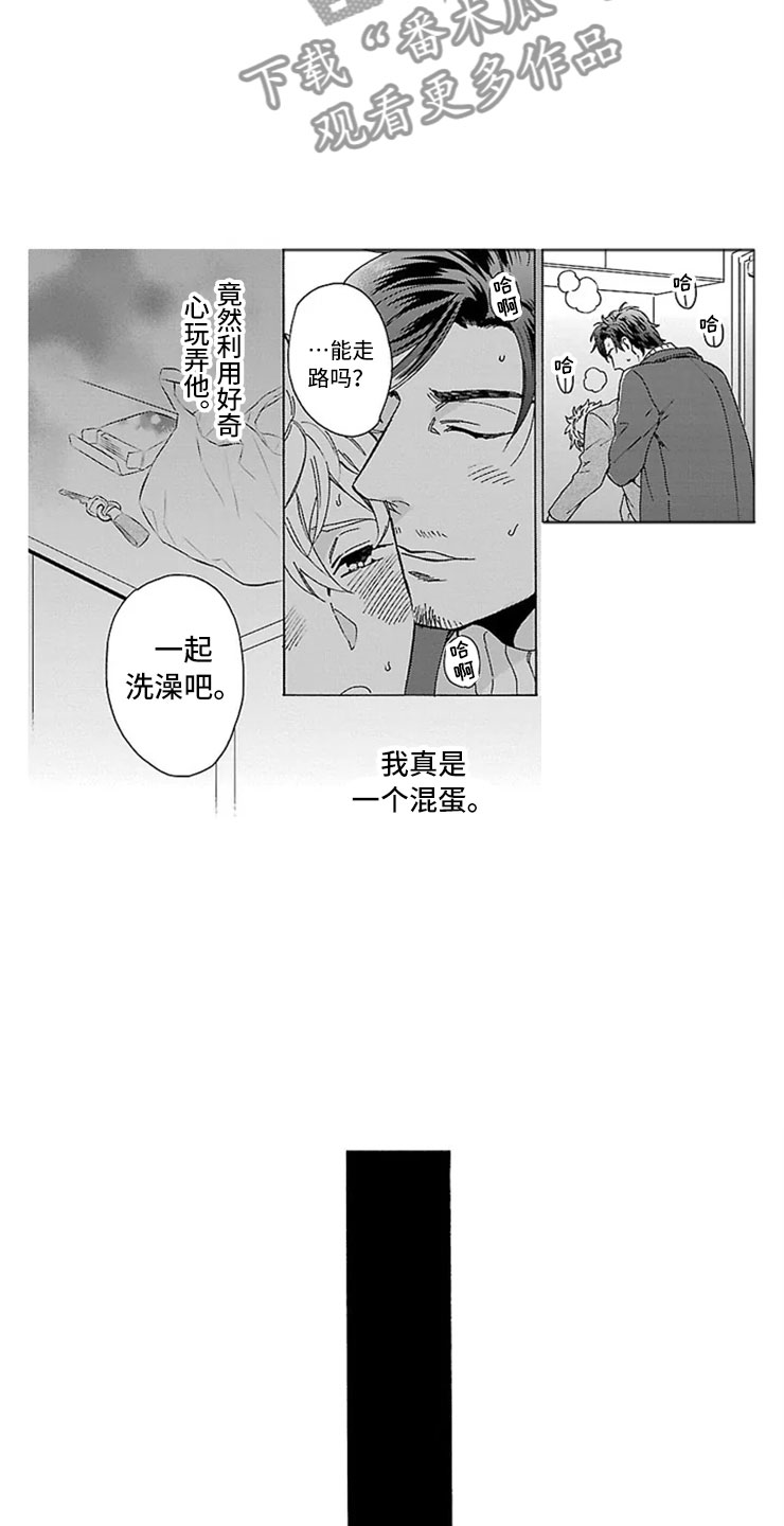第10章：父子10