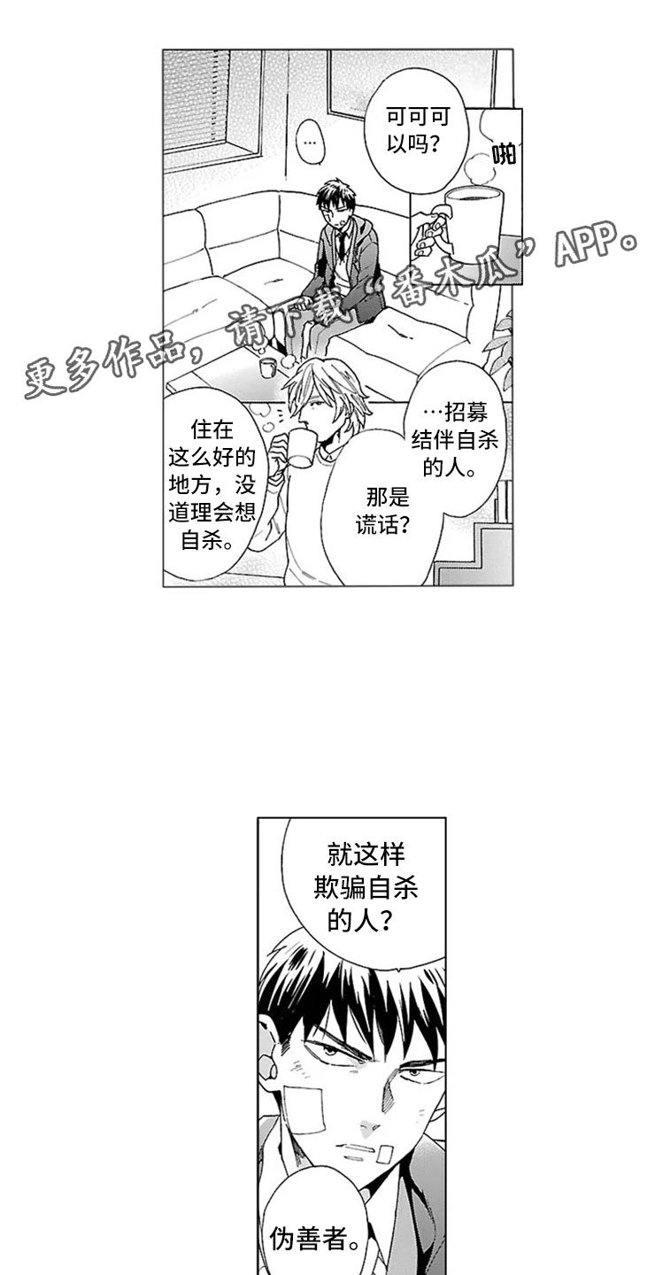 第15章：求死0
