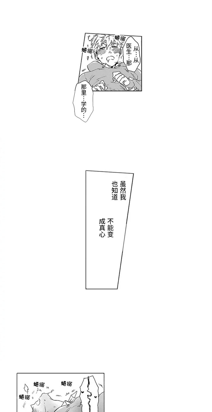 第12章：怪物1