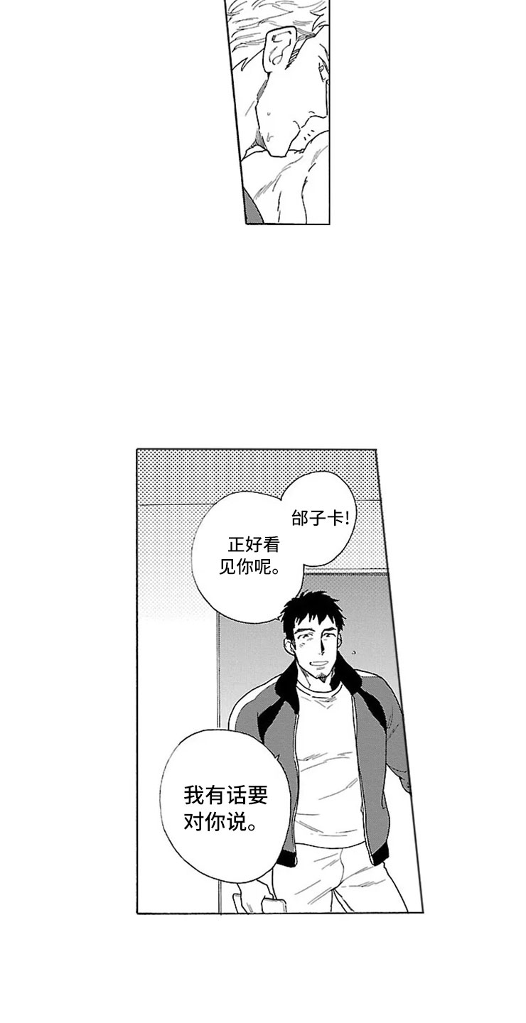 第3章：橄榄球部10
