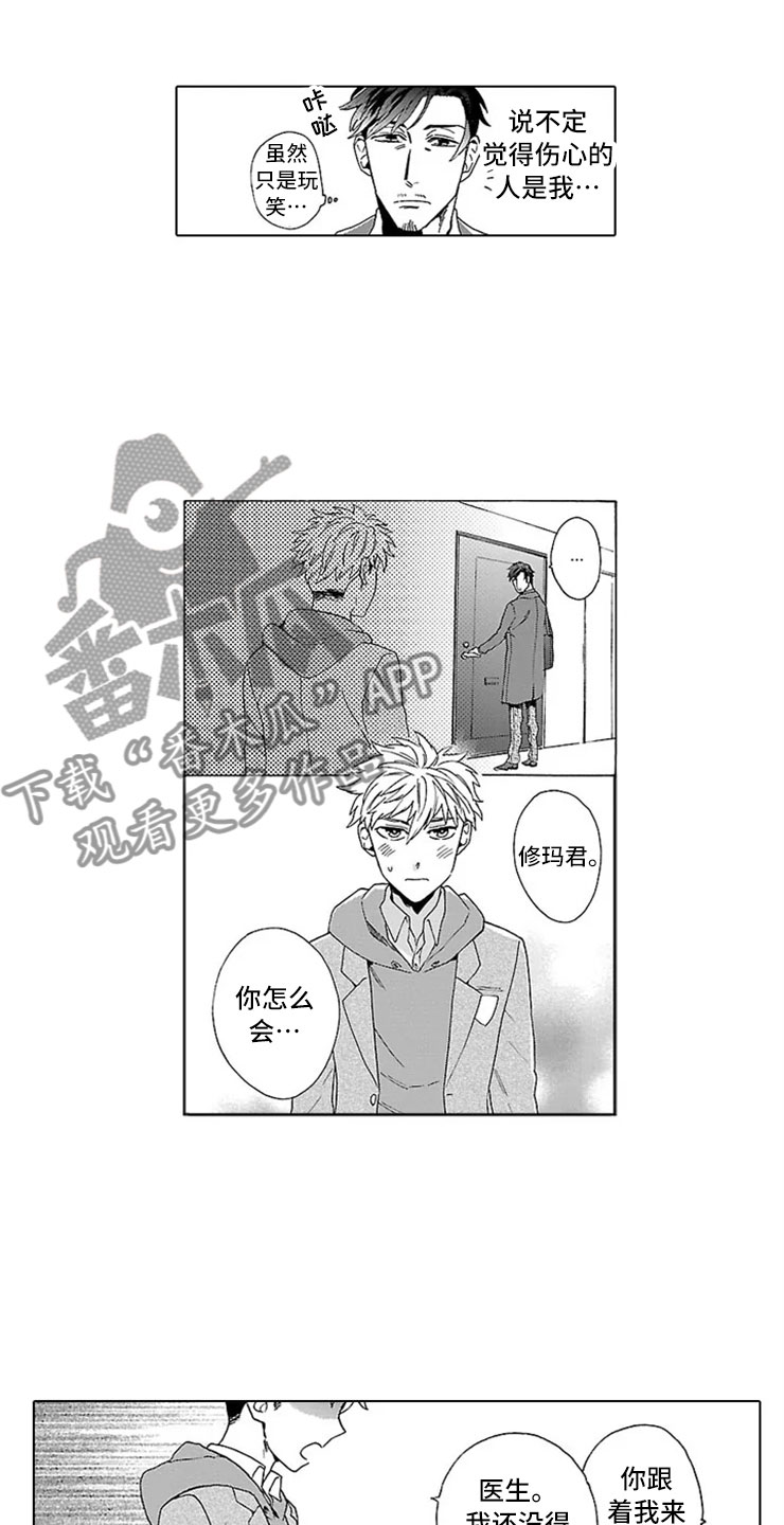 第8章：牙齿检查10
