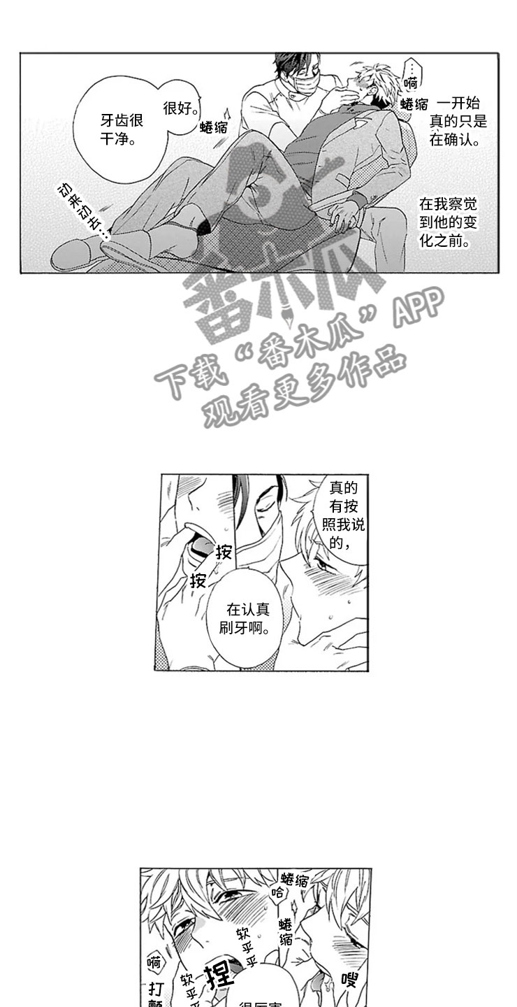 第8章：牙齿检查5