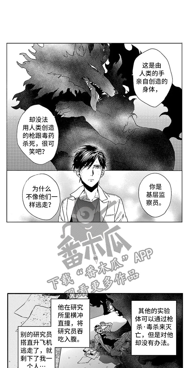 第12章：怪物9