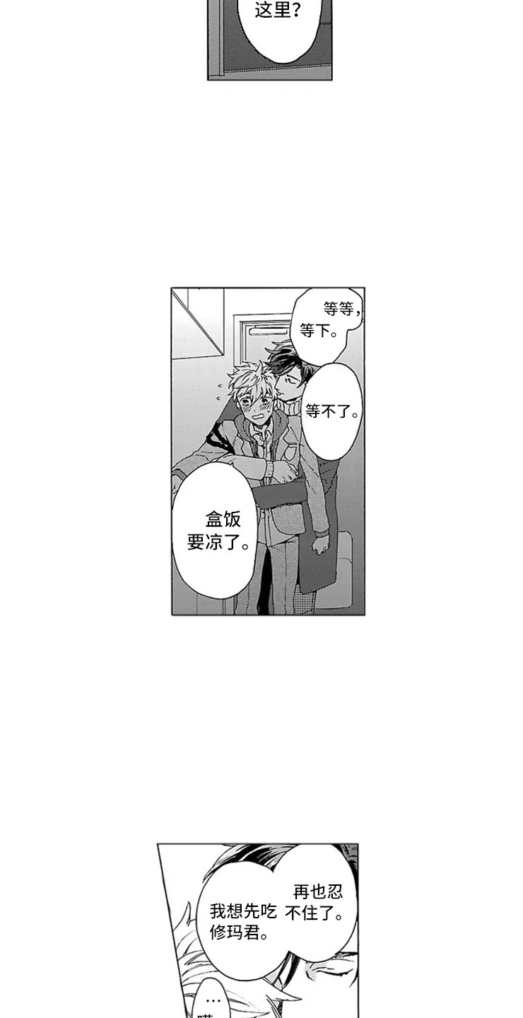 第10章：父子1