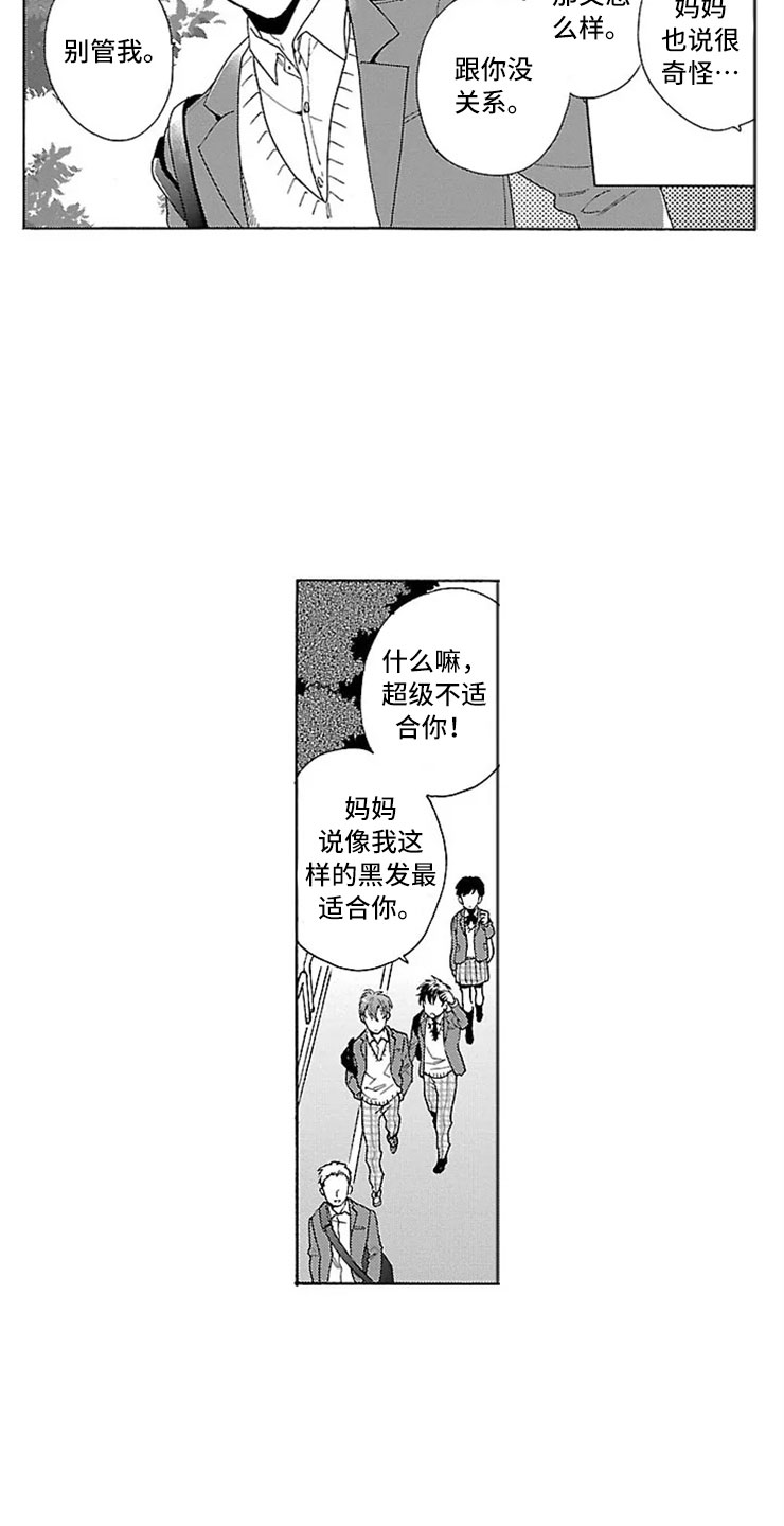 第5章：双胞胎兄弟5