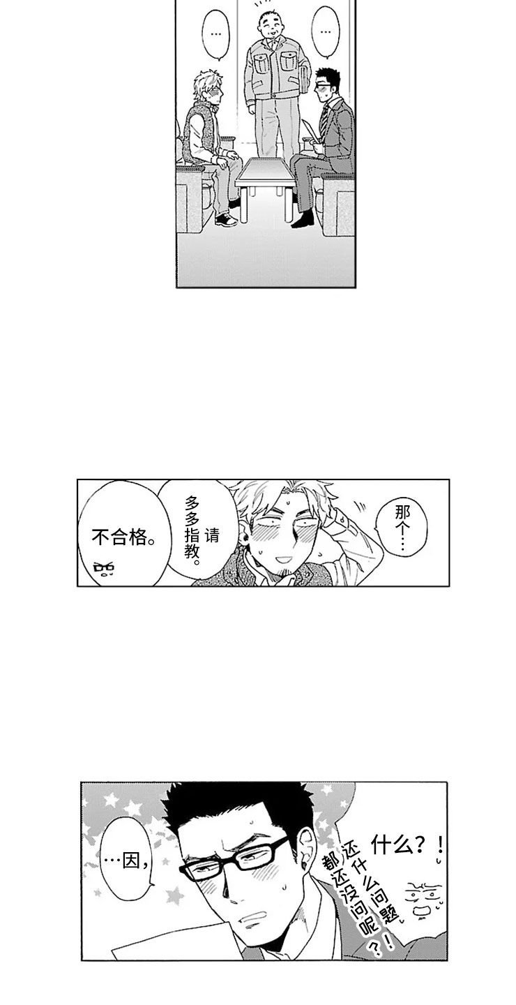 第2章：录取13